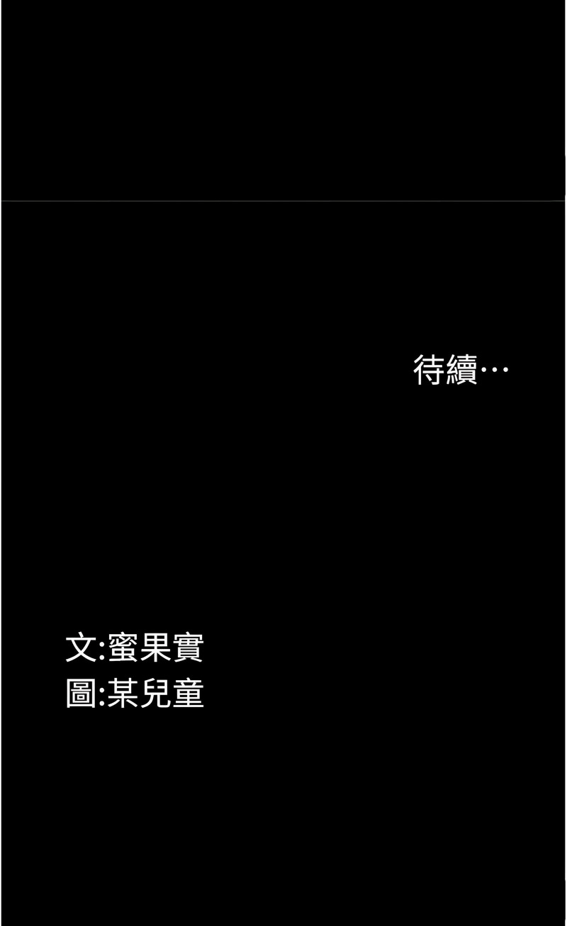 堕落物语2 第11话 第17页