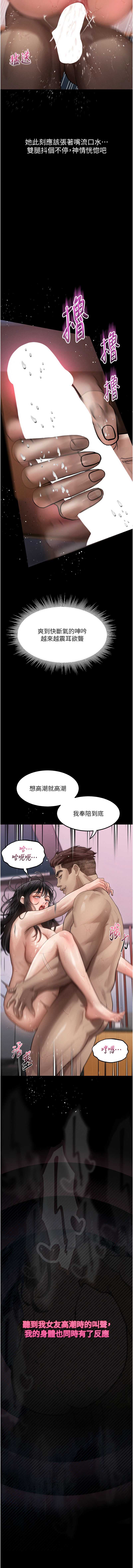 堕落物语2 第12话 第16页