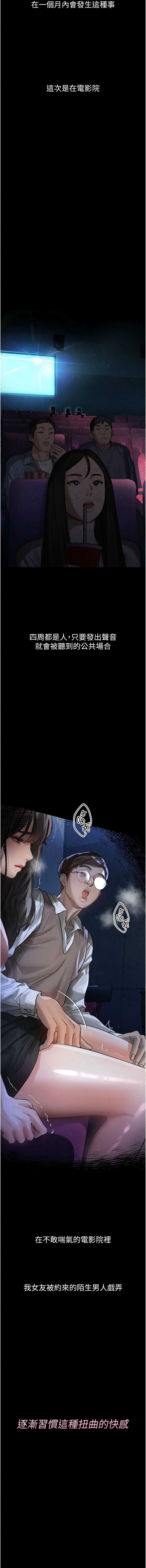 堕落物语2 第12话 第18页