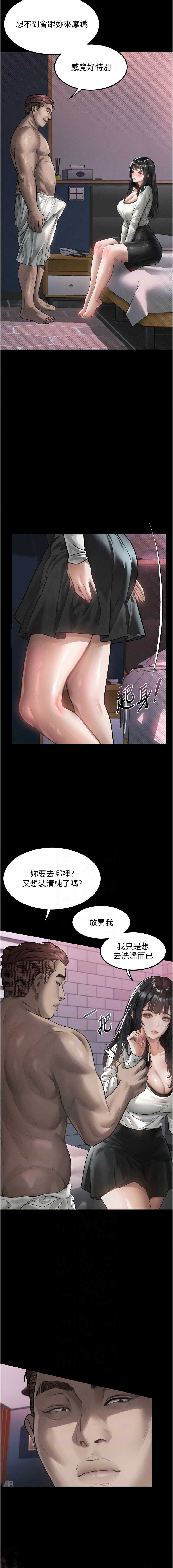 堕落物语2 第12话 第6页
