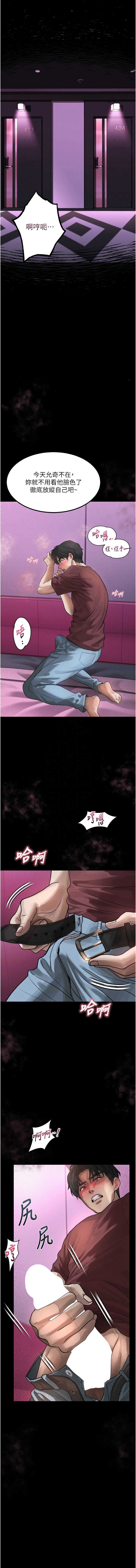 堕落物语2 第12话 第9页