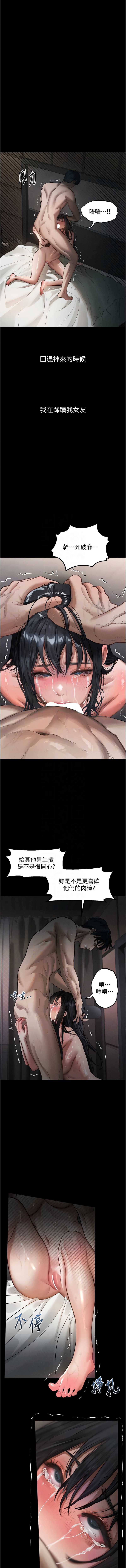 堕落物语2 第13话 第11页