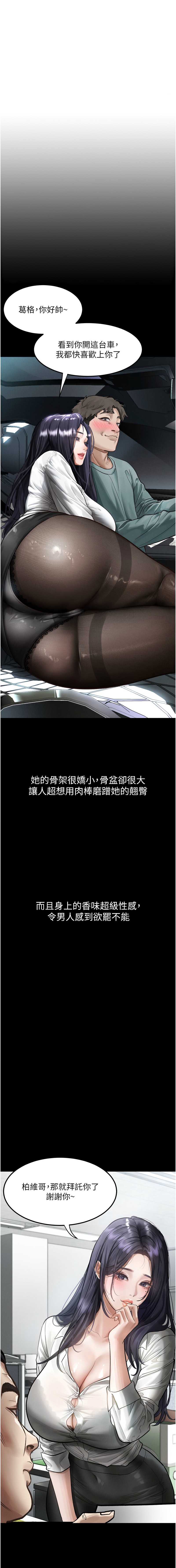 堕落物语2 第13话 第16页