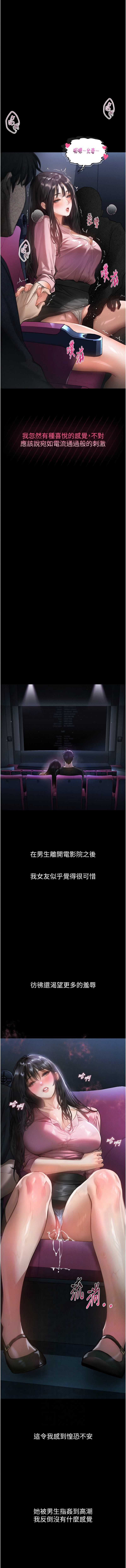 堕落物语2 第13话 第6页
