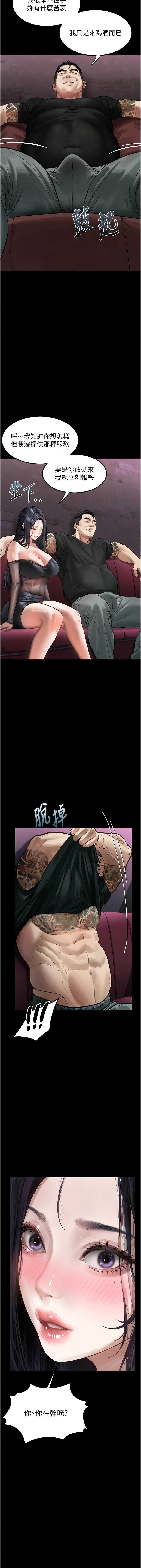 堕落物语2 第14话 第14页