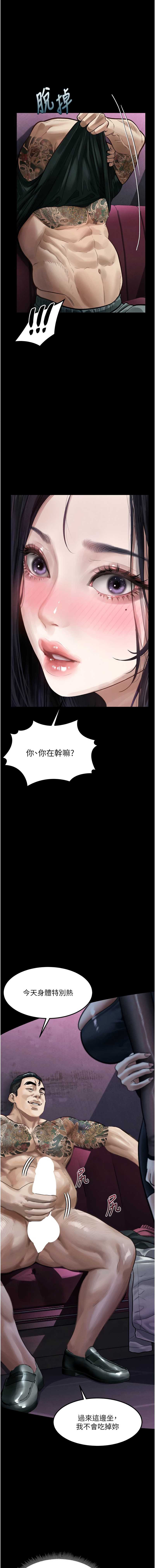 堕落物语2 第15话 第1页