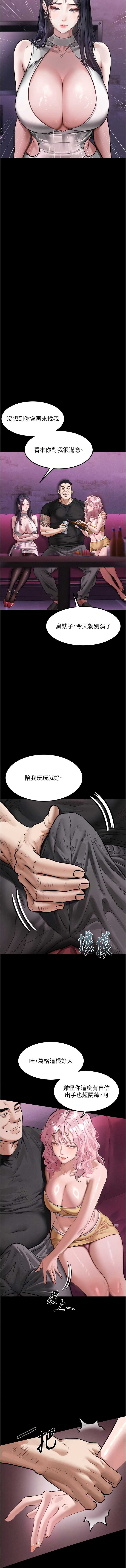 堕落物语2 第15话 第15页