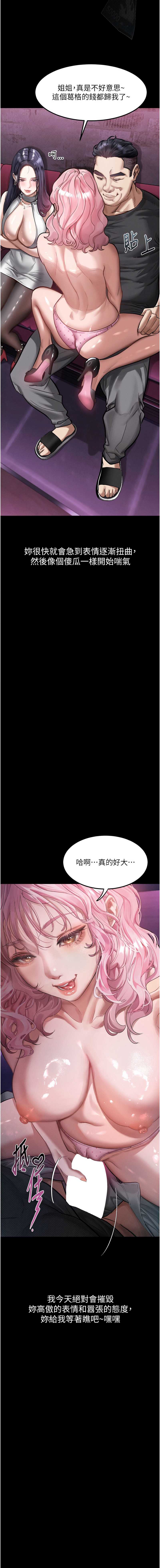 堕落物语2 第15话 第18页
