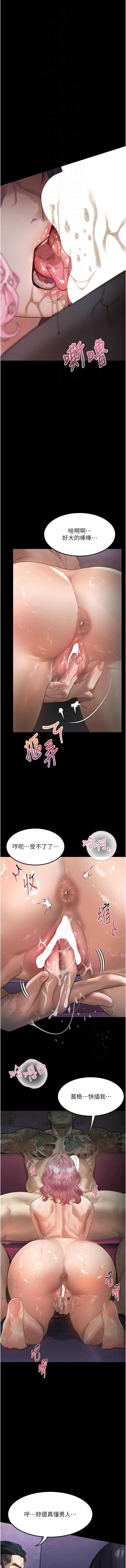 堕落物语2 第16话 第12页