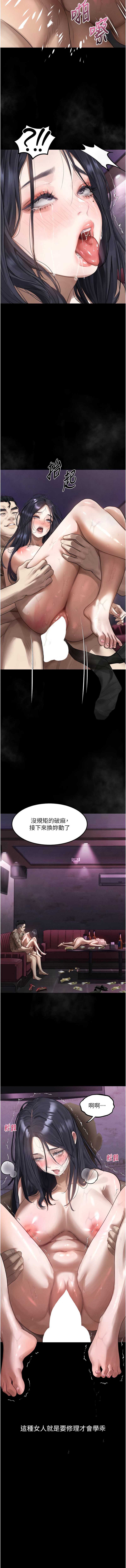 堕落物语2 第17话 第17页