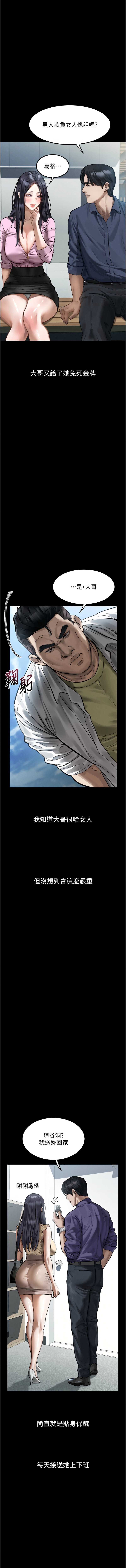 堕落物语2 第18话 第15页