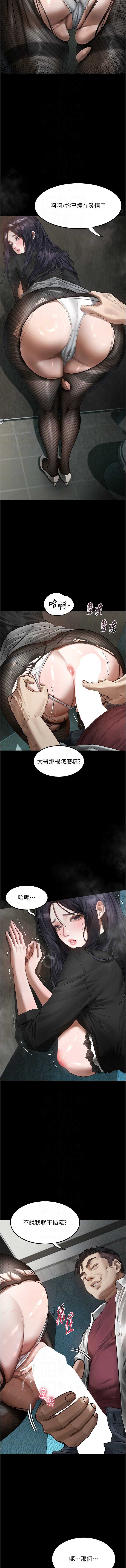 堕落物语2 第19话 第10页