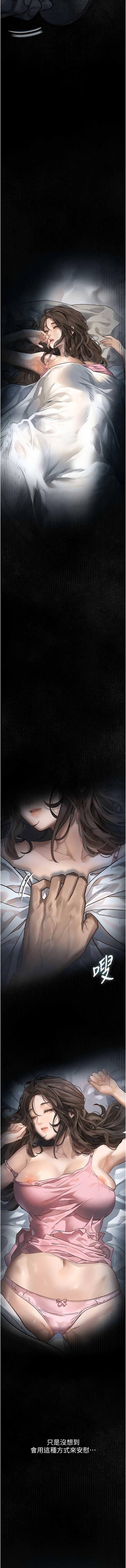 堕落物语2 第2话 第12页