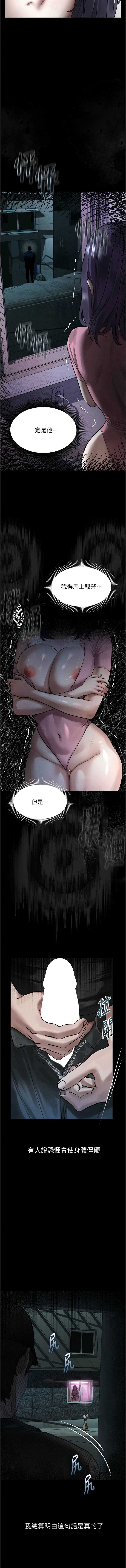 堕落物语2 第20话 第16页