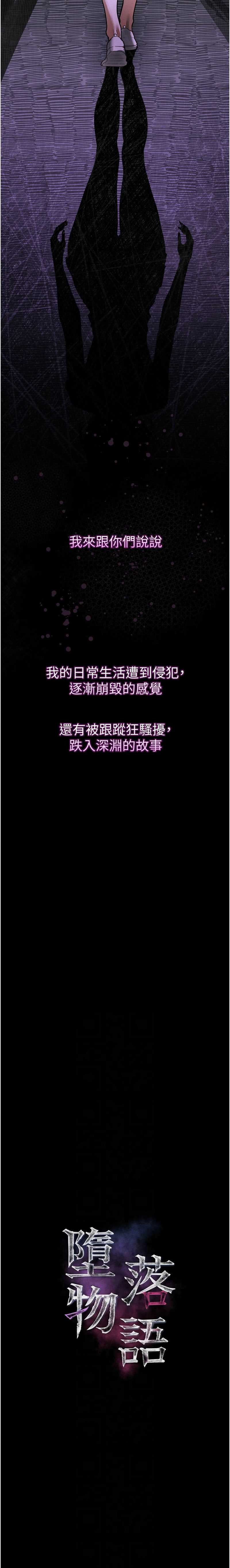 堕落物语2 第20话 第2页