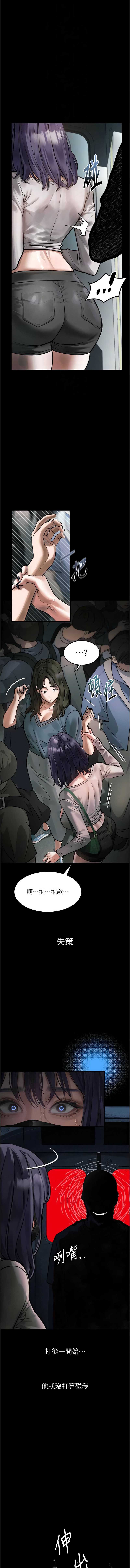 堕落物语2 第21话 第12页