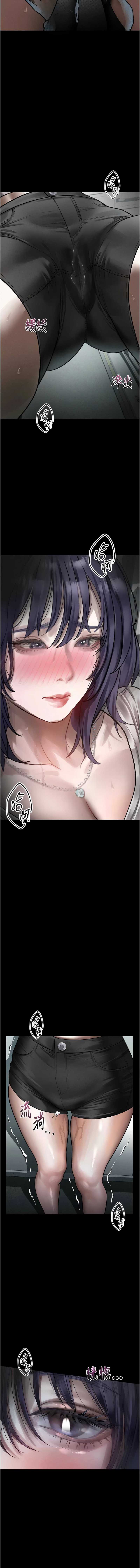 堕落物语2 第21话 第15页