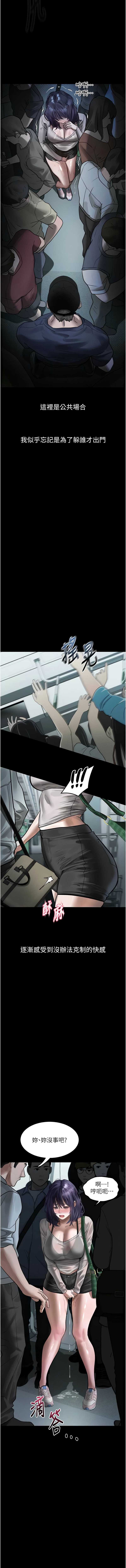堕落物语2 第21话 第17页