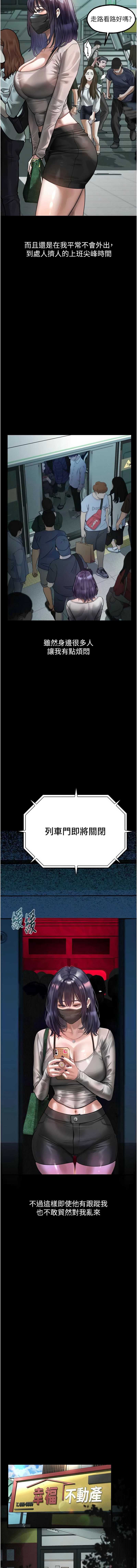 堕落物语2 第21话 第7页