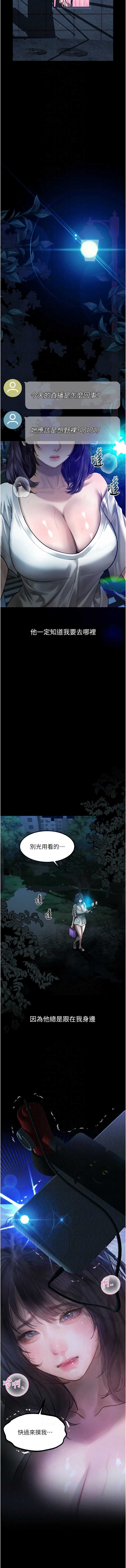 堕落物语2 第22话 第10页