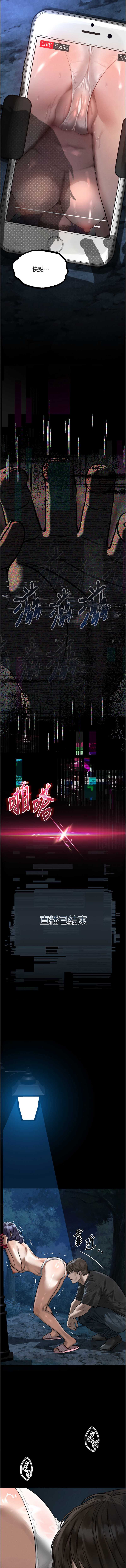 堕落物语2 第22话 第15页