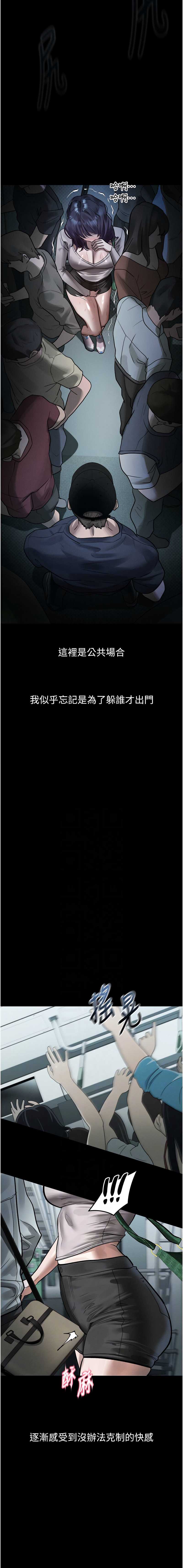 堕落物语2 第22话 第2页