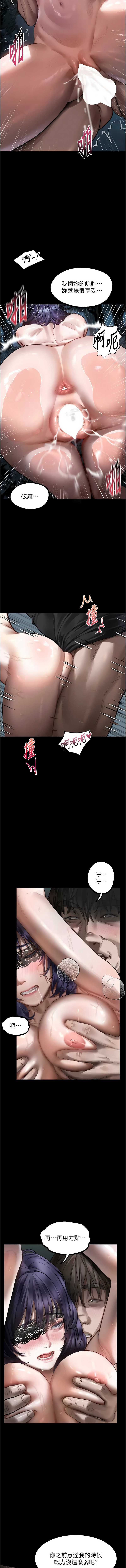 堕落物语2 第23话 第13页