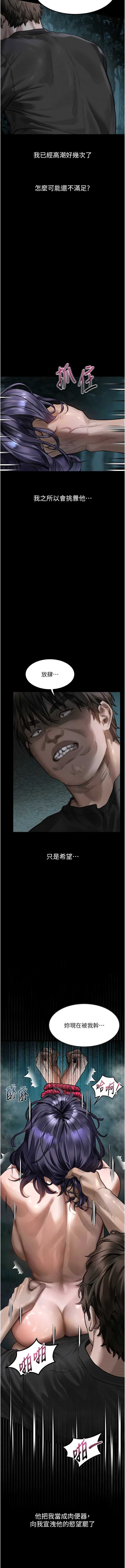 堕落物语2 第23话 第14页