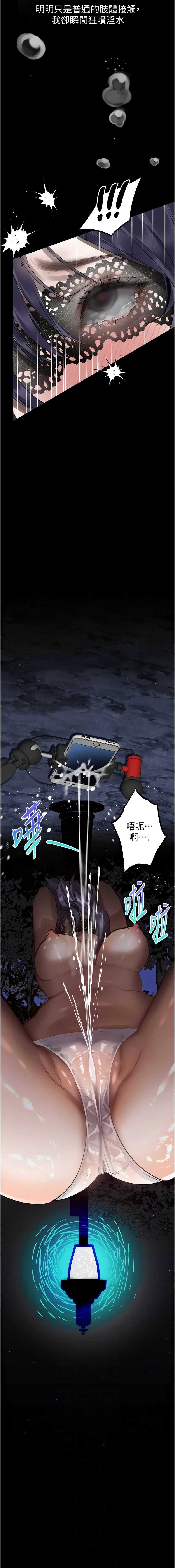 堕落物语2 第23话 第2页