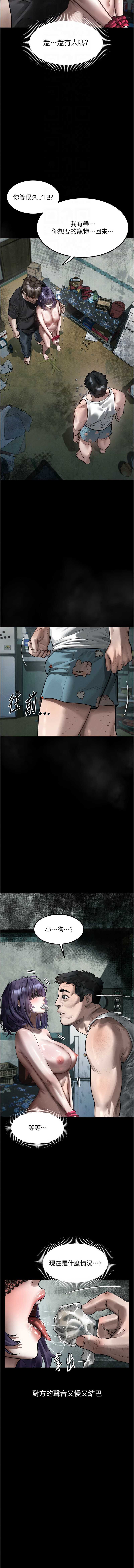 堕落物语2 第24话 第12页
