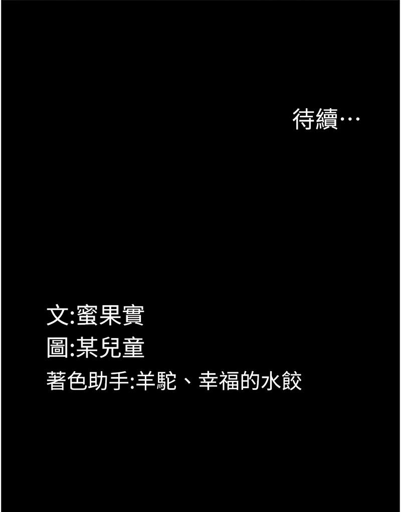 堕落物语2 第24话 第17页