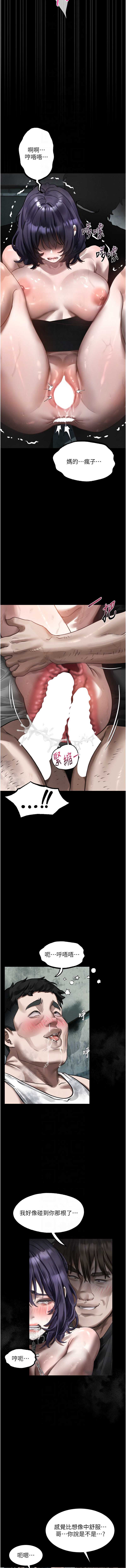 堕落物语2 第25话 第10页