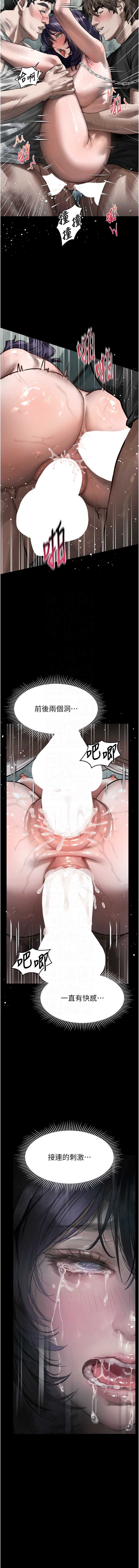 堕落物语2 第25话 第11页
