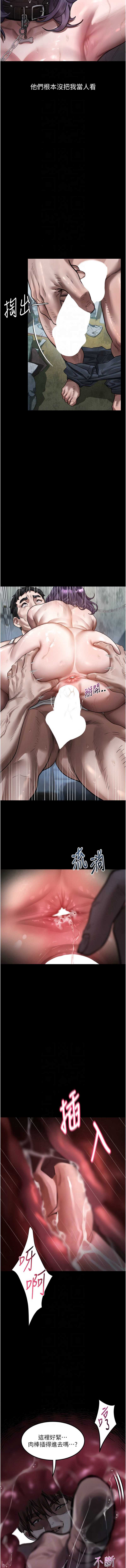 堕落物语2 第25话 第8页