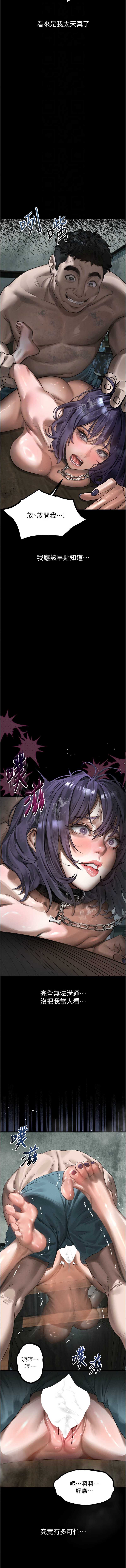 堕落物语2 第26话 第12页