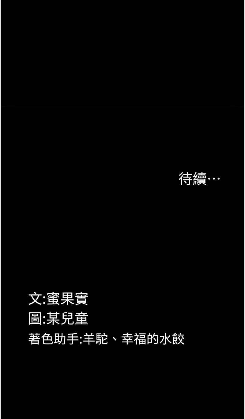 堕落物语2 第26话 第17页