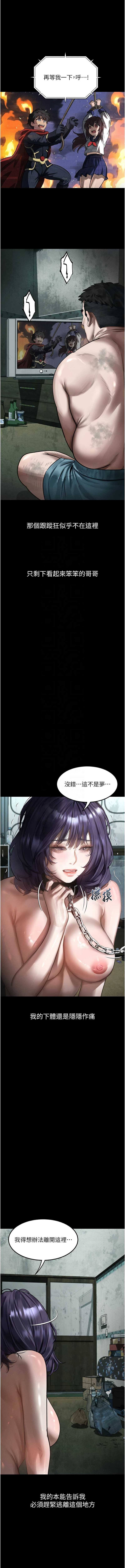 堕落物语2 第26话 第5页