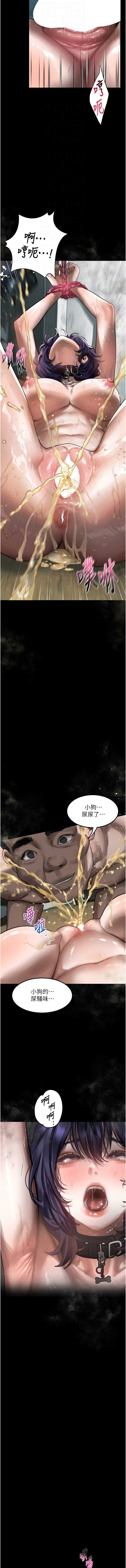 堕落物语2 第27话 第12页
