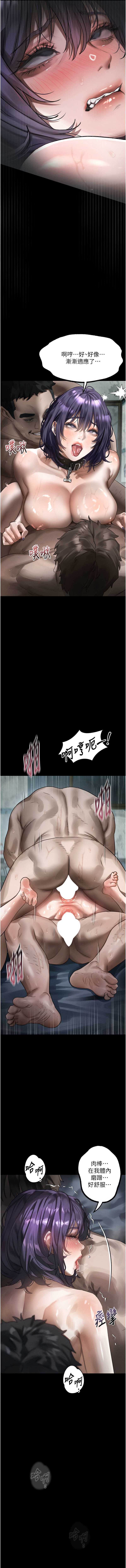 堕落物语2 第27话 第17页