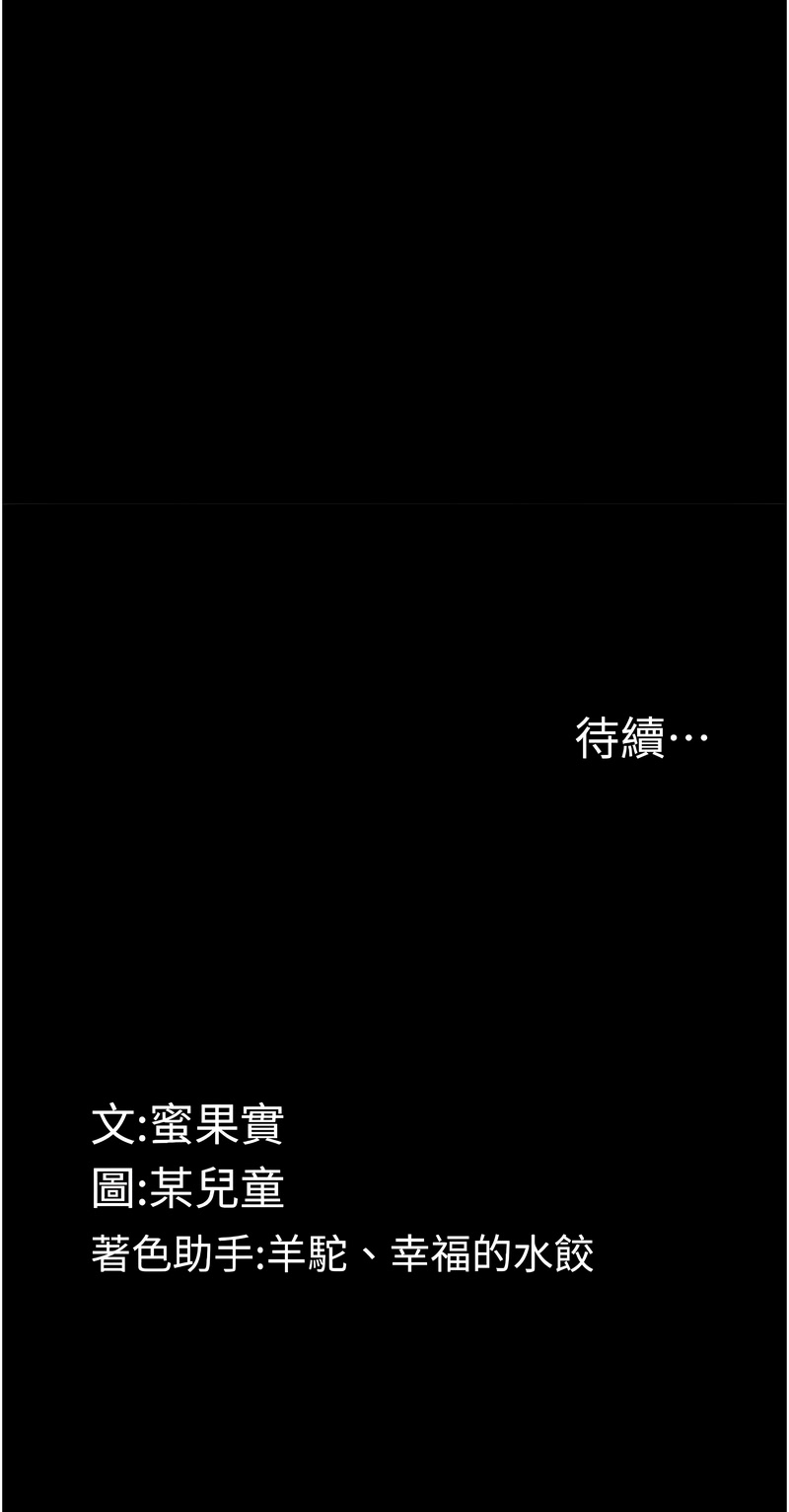 堕落物语2 第27话 第19页