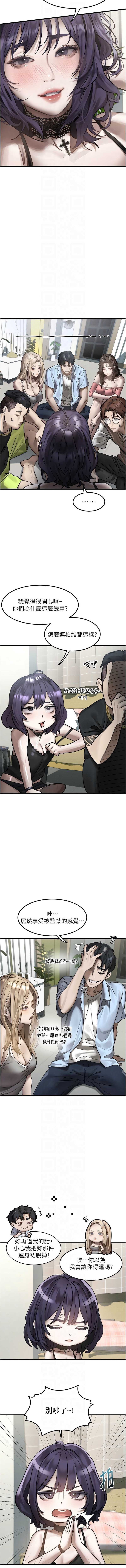 堕落物语2 第28话 第10页