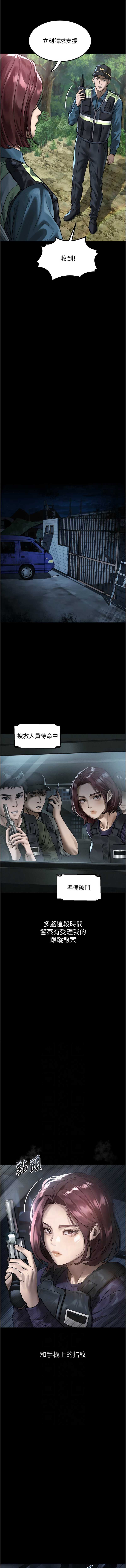 堕落物语2 第28话 第2页