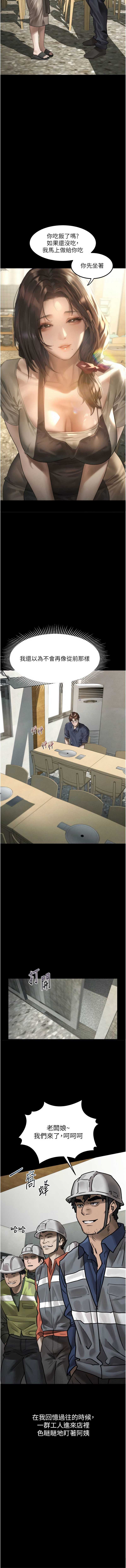 堕落物语2 第29话 第19页