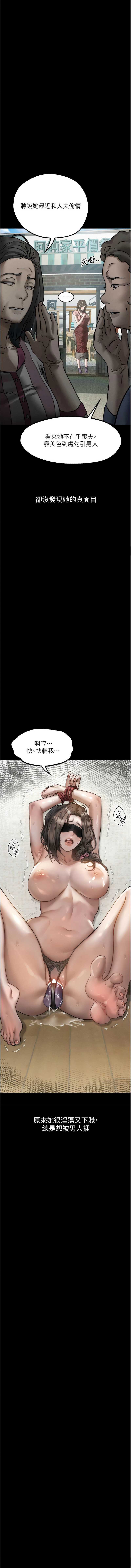 堕落物语2 第29话 第3页