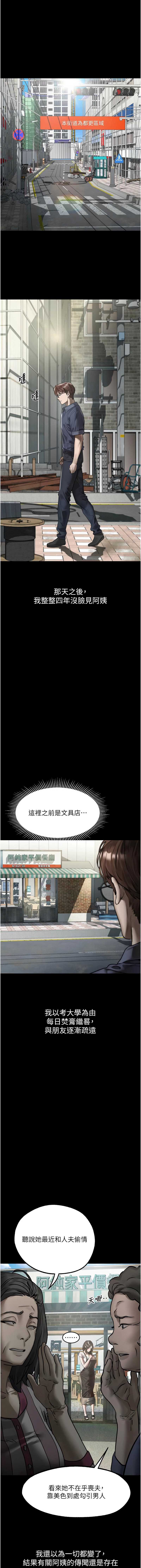 堕落物语2 第30话 第1页