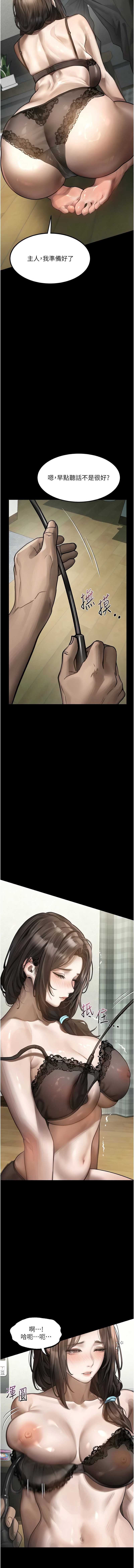 堕落物语2 第30话 第15页