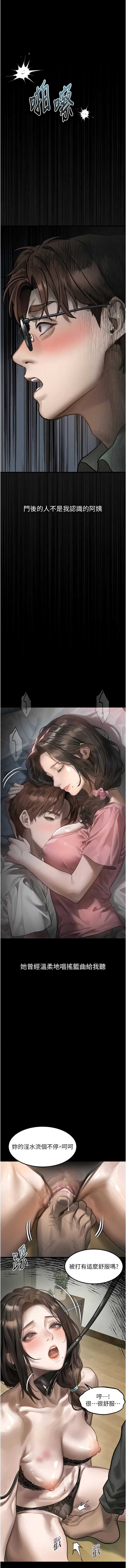 堕落物语2 第30话 第16页