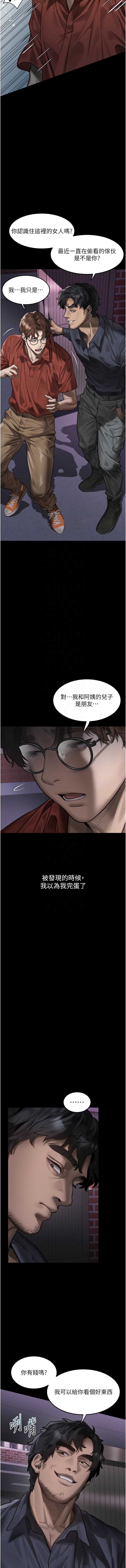 堕落物语2 第31话 第11页