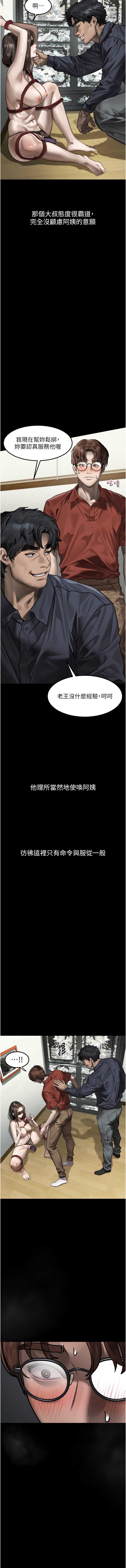 堕落物语2 第31话 第14页
