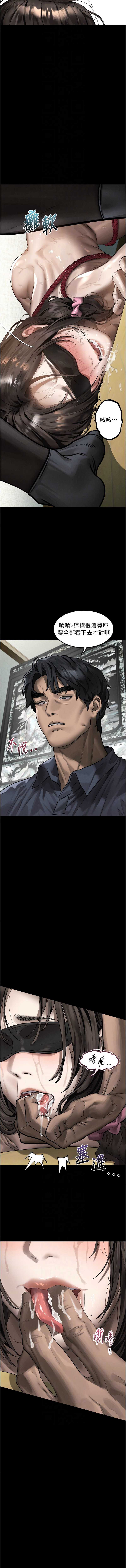 堕落物语2 第32话 第10页